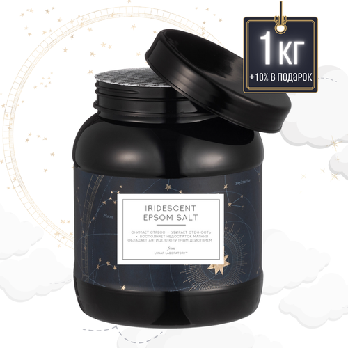 Lunar Lab, Английская Магниевая соль с легким серебряным сиянием IRIDISCENT EPSOM SALT, Банка 1,6 кг