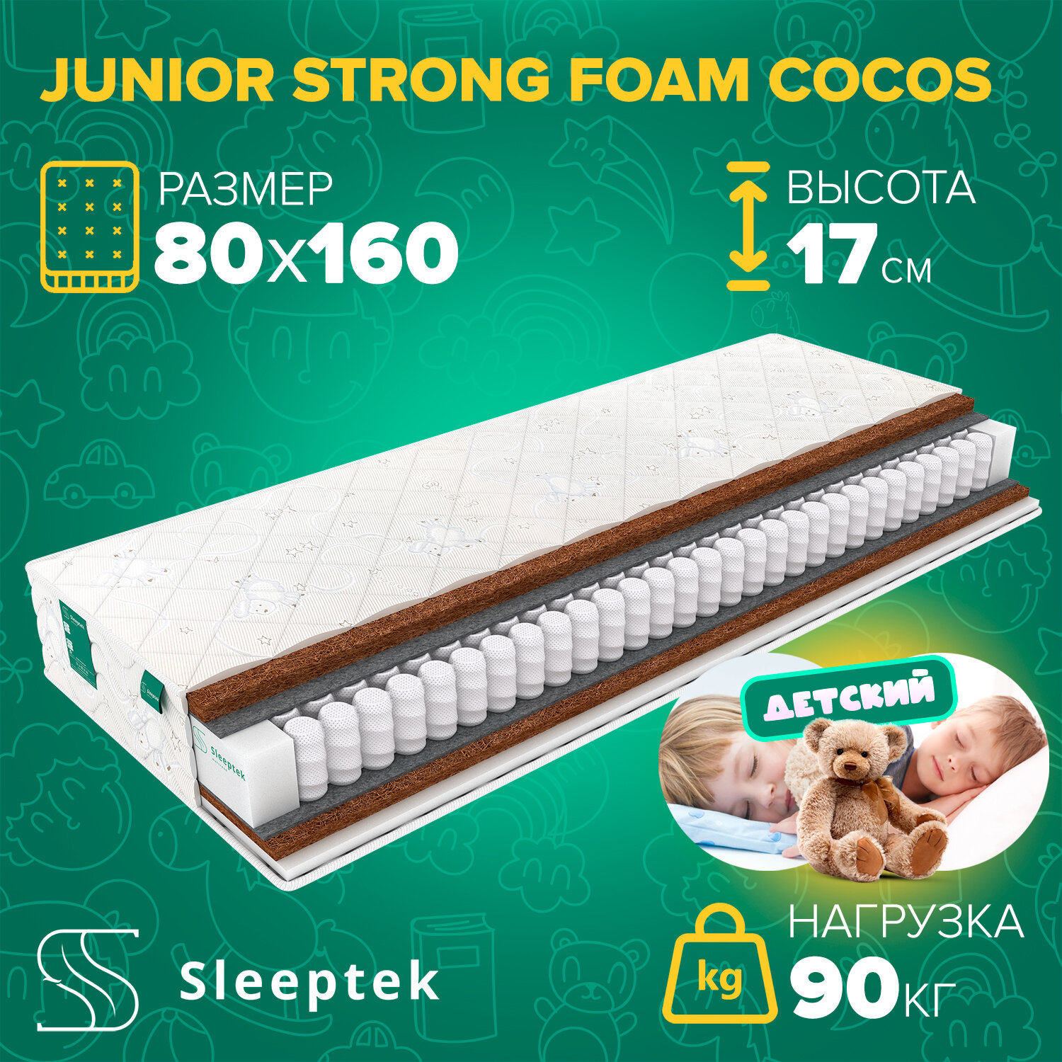 Детский матрас Sleeptek Junior StrongFoam Cocos 80х160