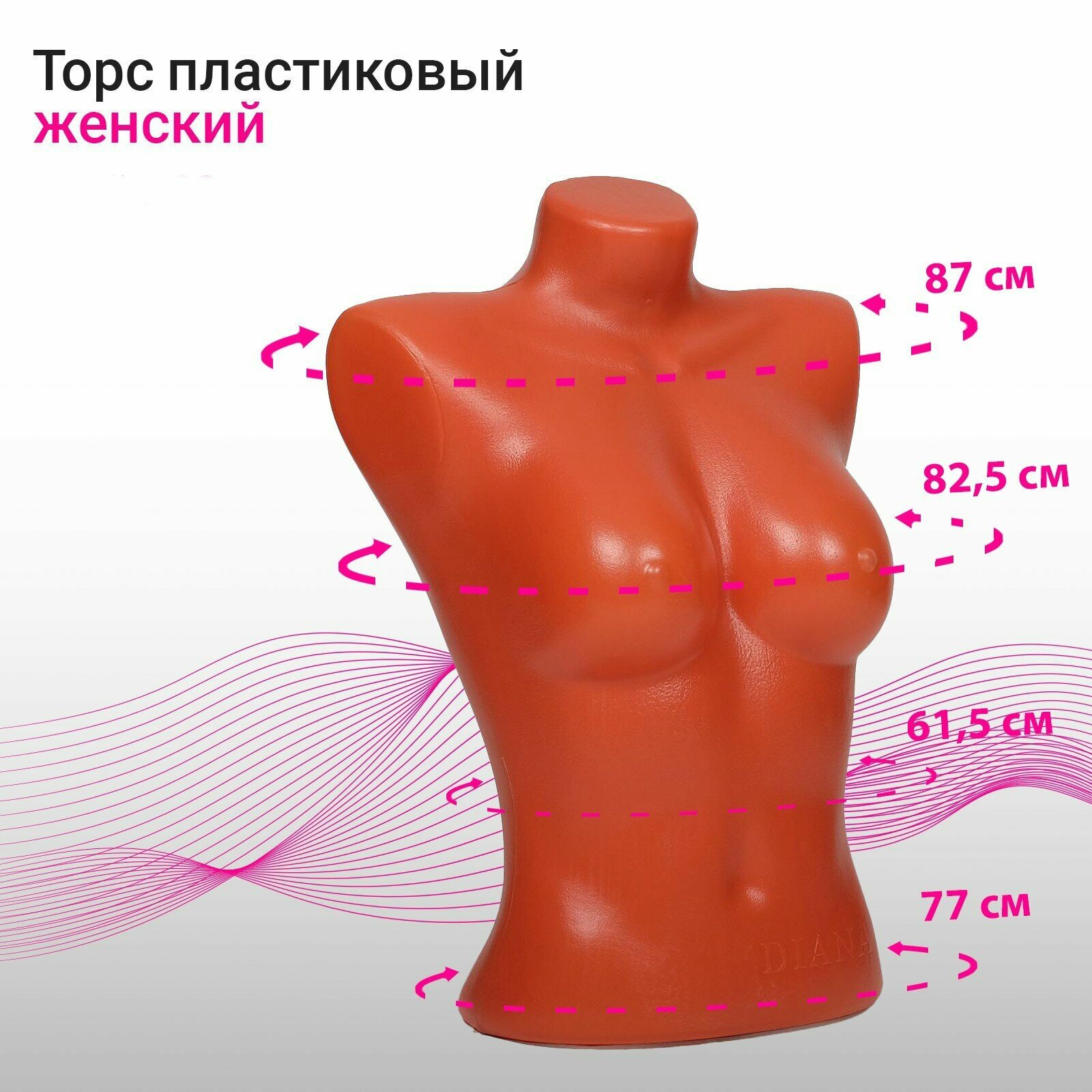 Торс женский «Диана» 54×40 см, объём 82,5 см, цвет оранжевый