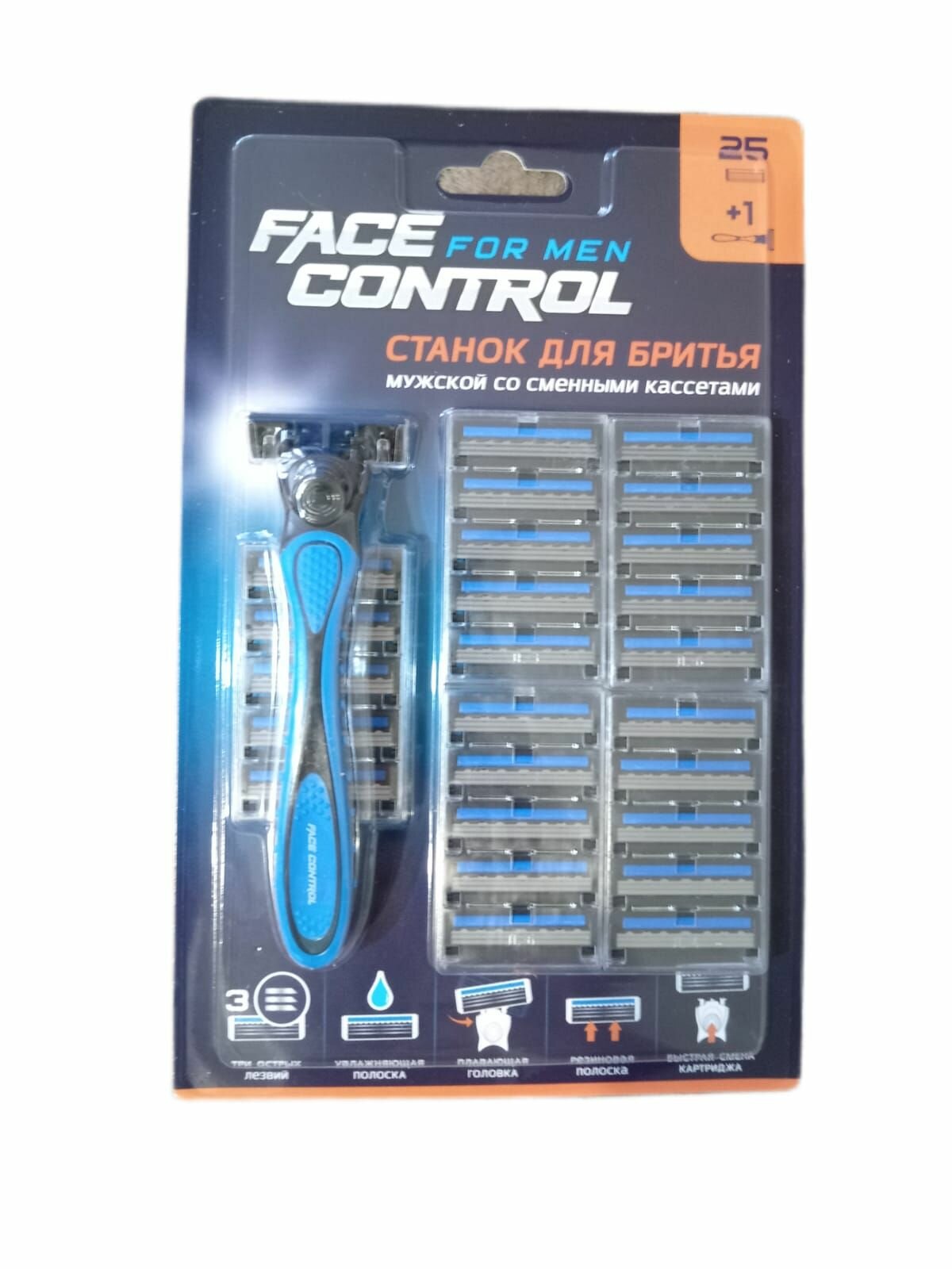 Станок для бритья Face Control + 25 сменных кассет