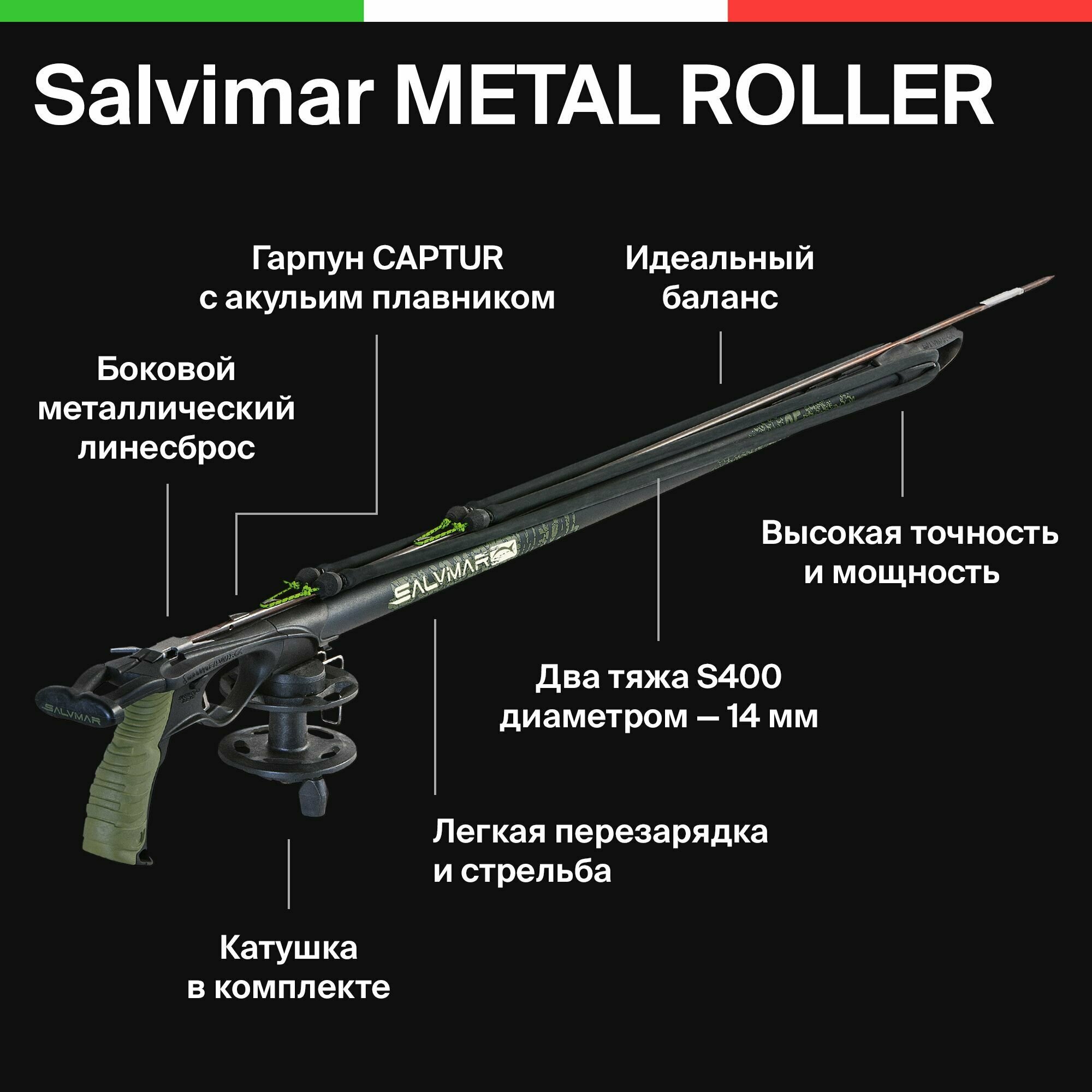 Ружьё-арбалет для подводной охоты Salvimar METAL 60