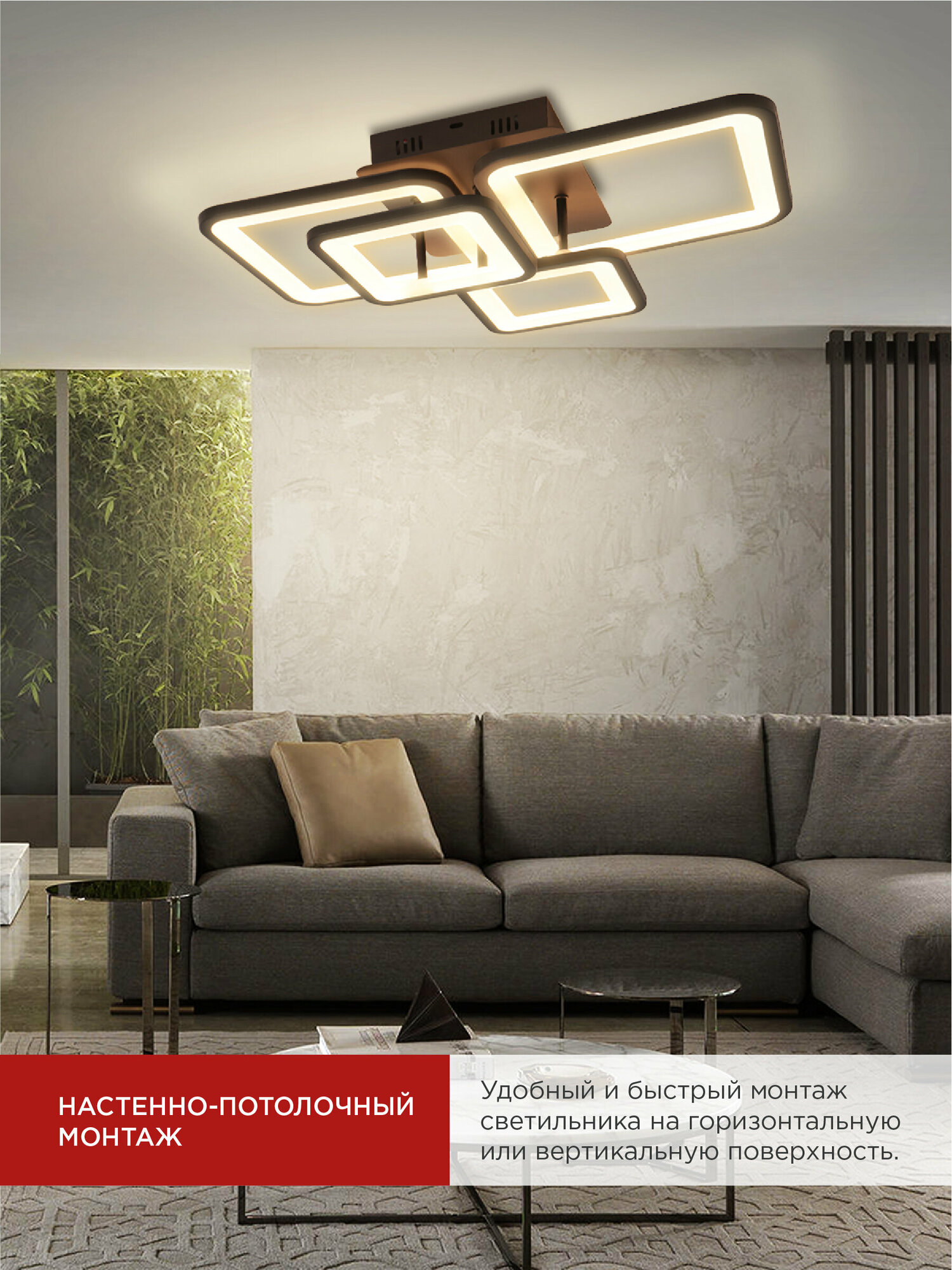 фото Светильник диодный ELEGANT ARISTO-90B 90Вт 3000-6500K 7000Лм чёрный IN HOME 4690612047294