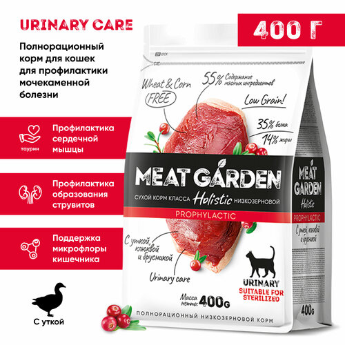 Корм сухой Meat Garden для стерилизованных кошек/кастрированных котов профилактика МКБ Утка, Клюква с Брусникой 400г