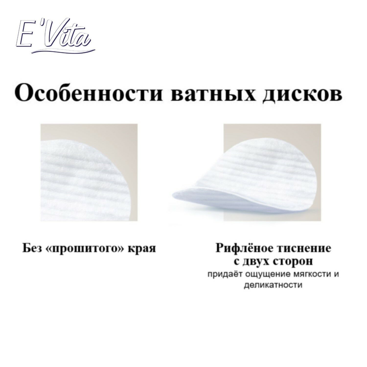 Подушечки из ваты Bella Cotton "E-Vita", 120шт. - фото №3