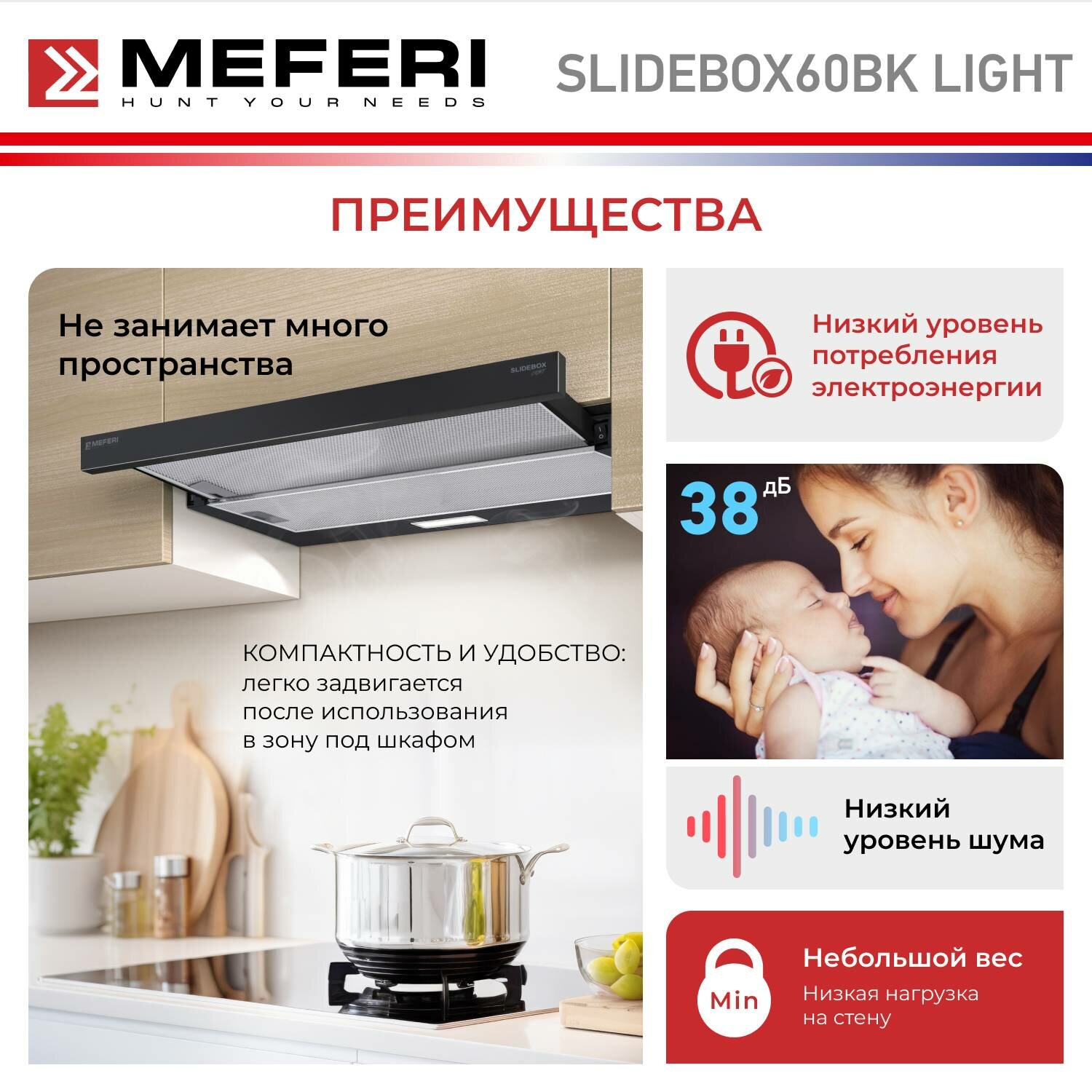 Телескопическая вытяжка MEFERI SLIDEBOX60BK LIGHT, черный - фотография № 4