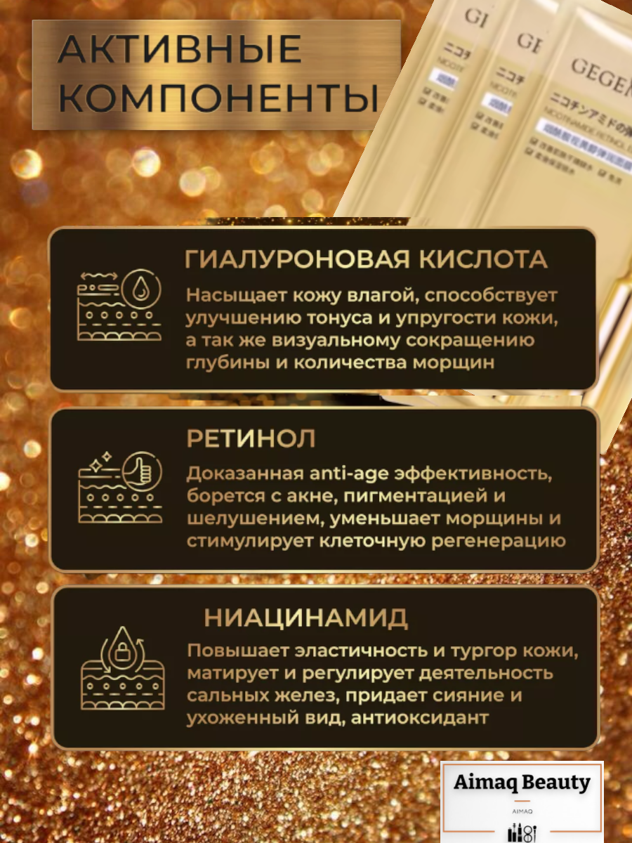 Изображение Маска-сыворотка для лица GEGEMOON с подтягивающим эффектом, 30 штук