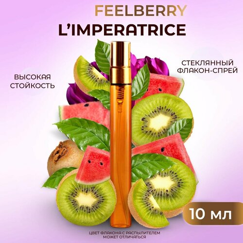 Духи Императрица / L'Imperatrice 10 мл