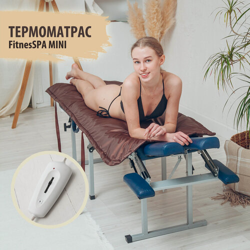 Изображение товара Подогрев на массажный стол и кушетку Термоматрас FitnesSPA Mini шоколадный Premium