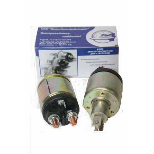 Реле втягив. /2108-09/ (на стартер Кзатэ)