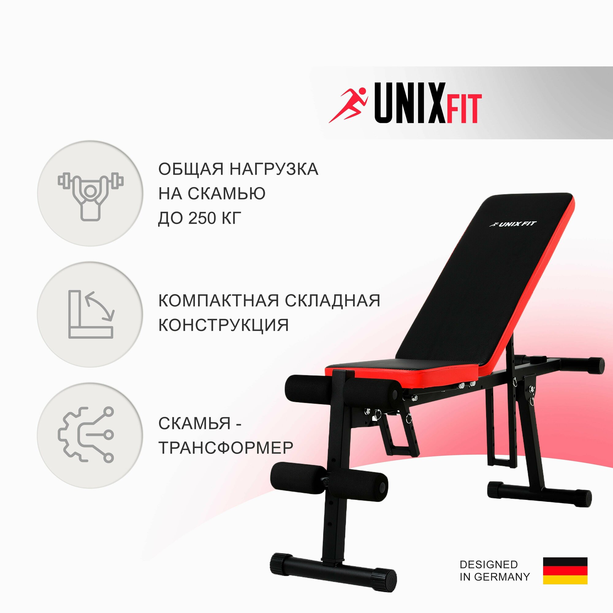 Скамья силовая универсальная UNIX Fit BENCH 130P