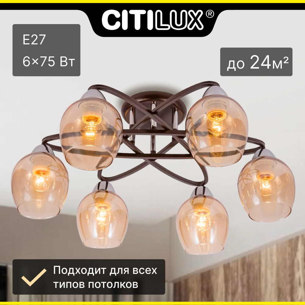 Citilux Элвин CL107165 Люстра потолочная Венге Хром