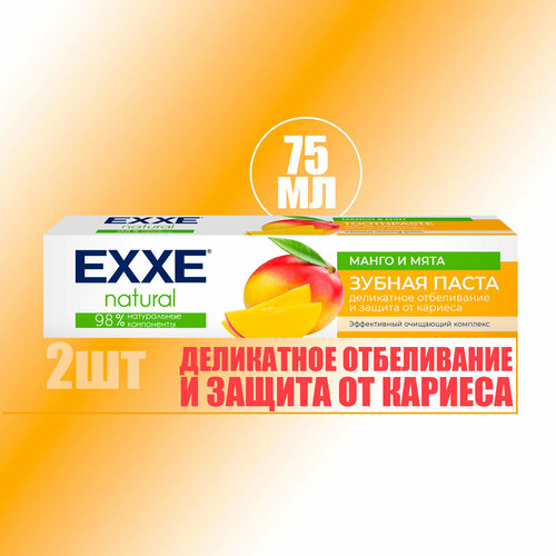 Зубная паста Exxe natural Манго и мята 75 мл ( 2 шт )