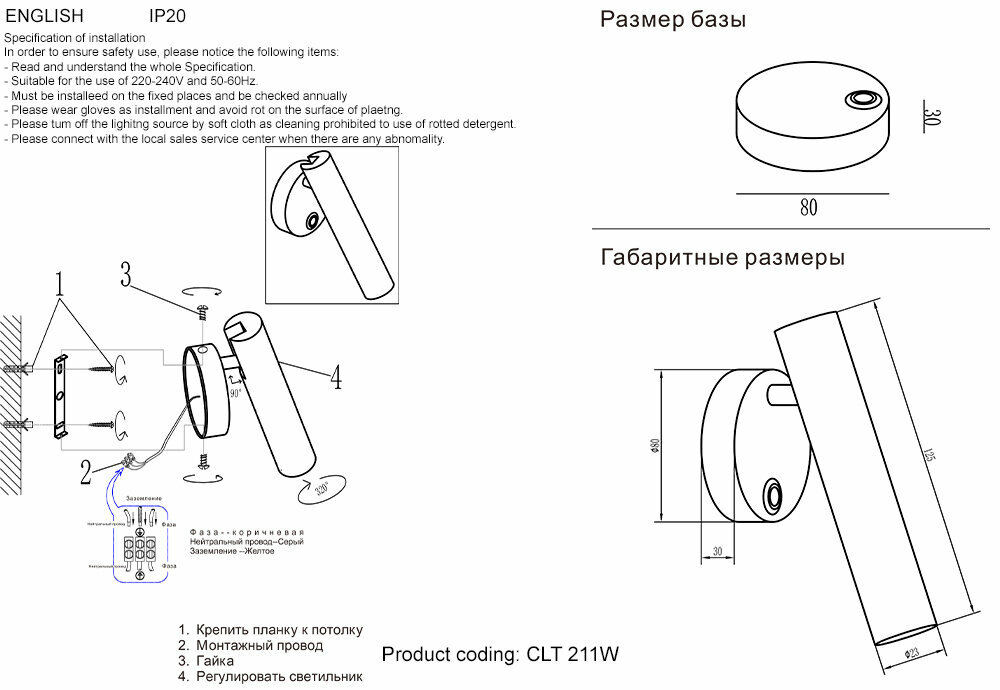 Crystal Lux Светодиодный спот Crystal Lux CLT 211W COP