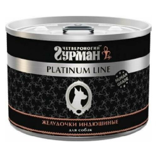 корм для собак четвероногий гурман platinum line желудочки индюшиные конс 525г Четвероногий Гурман 05209 Platinum кон. длЯ собак Желудочки индюшиные 525г, 89077 (2 шт)