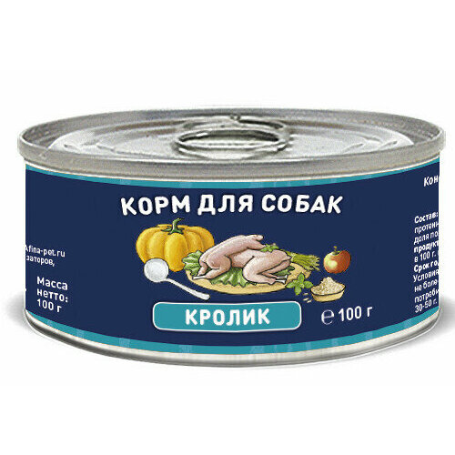 Solid Natura Holistic Кролик влажный корм для собак жестяная банка 0,1 кг , 7357 (2 шт) влажный корм для собак solid natura holistic беззерновой кролик 1 уп х 1 шт х 340 г