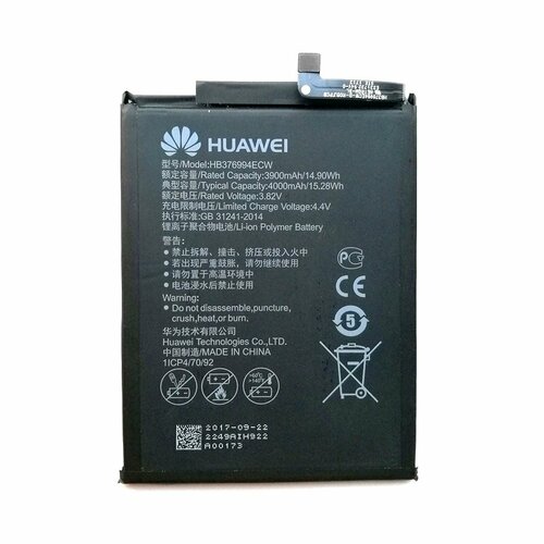 Аккумулятор для Huawei HB376994ECW 4000 mAh