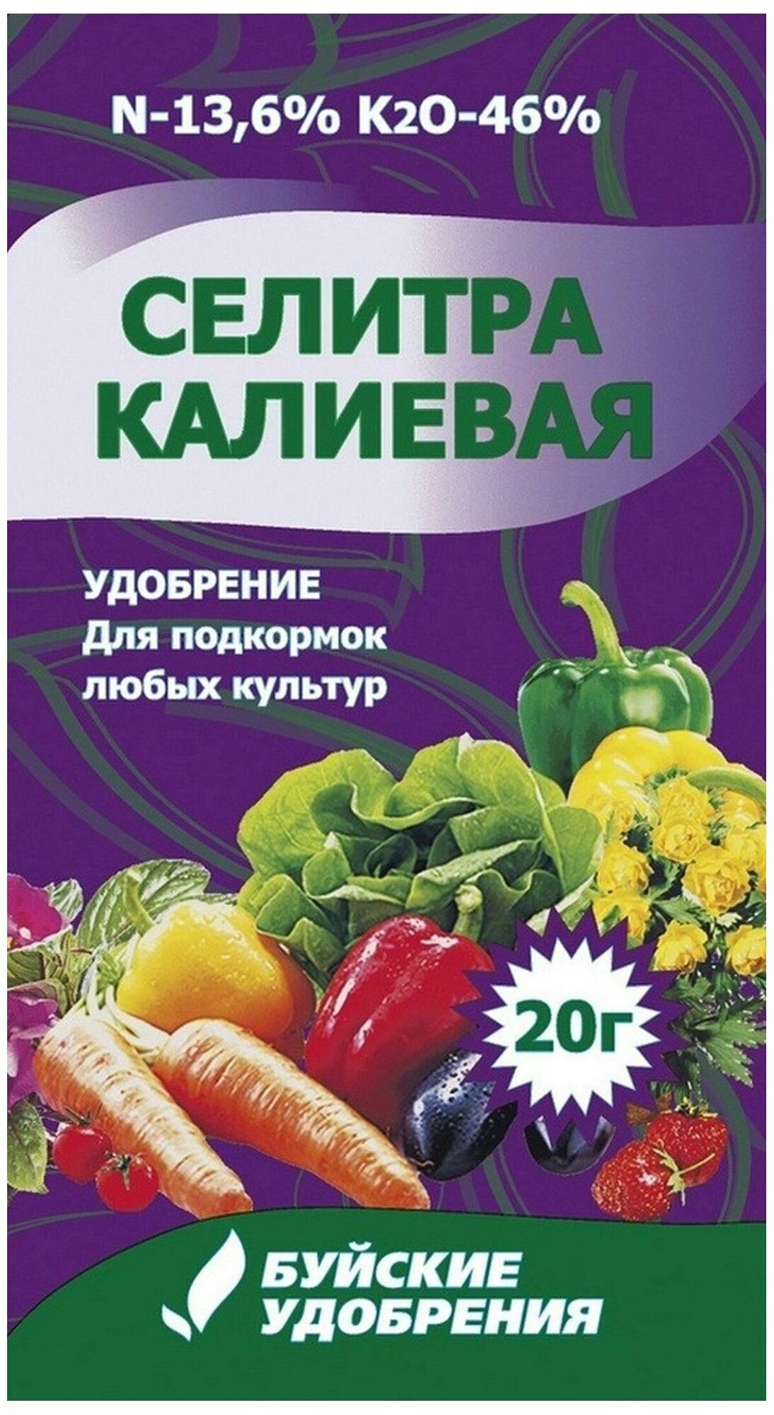 Удобрение минеральное Буйские удобрения Селитра калиевая универсальное 20 г