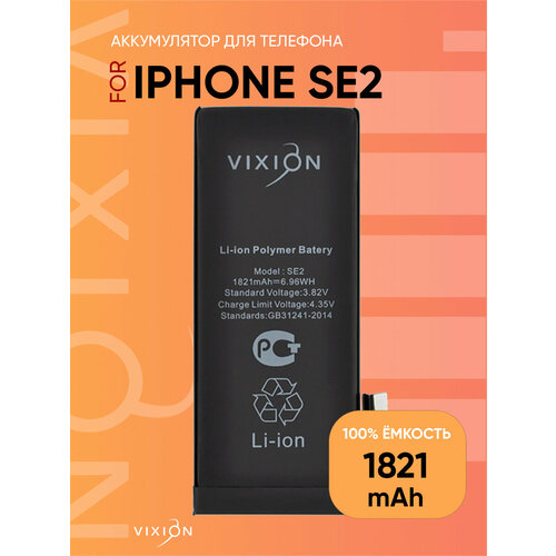 Аккумулятор для iPhone SE2 (SE2020) (Vixion) (1821 mAh) с монтажным скотчем аккумулятор для iphone xr vixion 2942 mah с монтажным скотчем