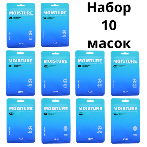 PSLAB Увлажняющая тканевая маска с гиалуроновой кислотой эффект, набор 10шт