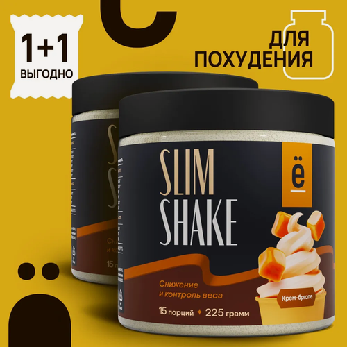 Изображение товара Коктейль для похудения SLIM SHAKE ё|батон со вкусом Крем-брюле 30 порций