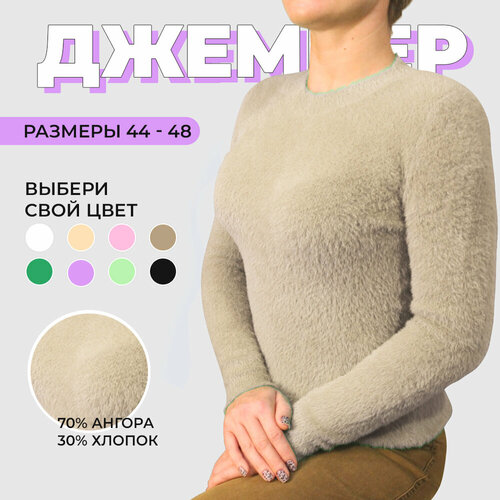 фото Джемпер, размер 46/48, бежевый revival