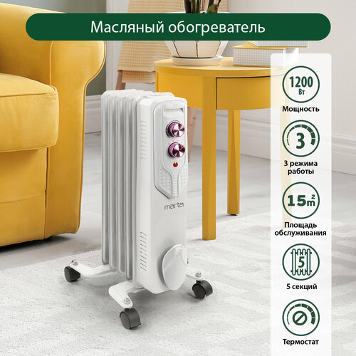 MARTA MT-OH2429A облачный кварц масляный обогреватель 323800₽