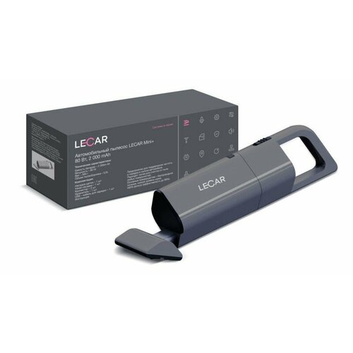 Пылесос авто LECAR Mini 12 В 80 Вт 2000 Па 575500₽