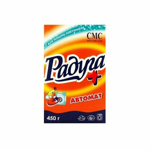 Порошок стиральный для автоматической стирки Радуга Автомат 450г 2 шт 409₽