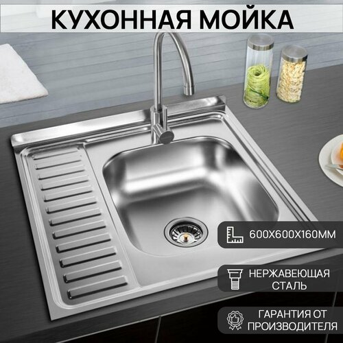 Мойка накладная Z6060L-04-160E Satin Zerix