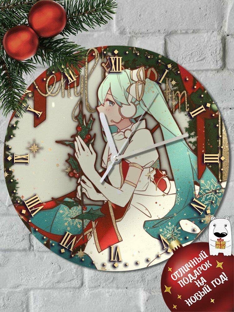 Настенные часы УФ "Новый год Хацуне Мику (Вокалоиды, рождество, подарки, атмосфера) - 6094"