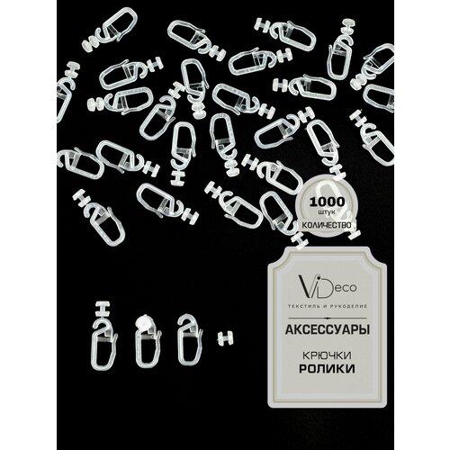 Крючки для штор