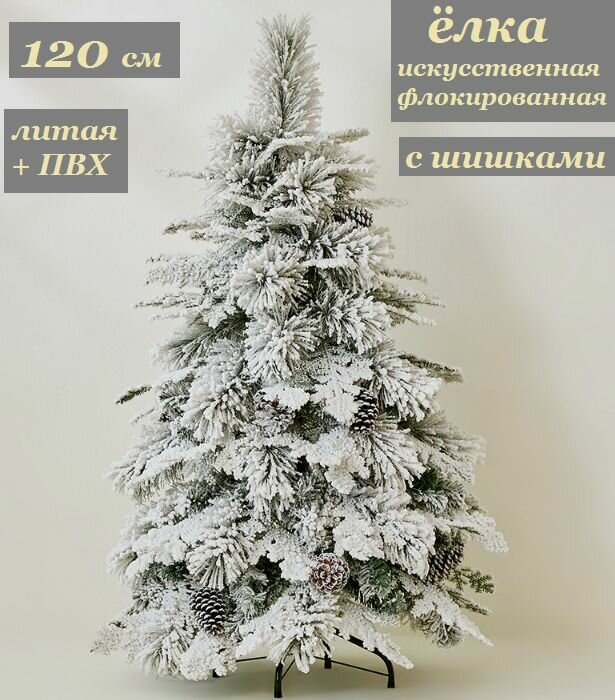 BOTTONCINI флокированная с шишками, литье, ПВХ, 120 см