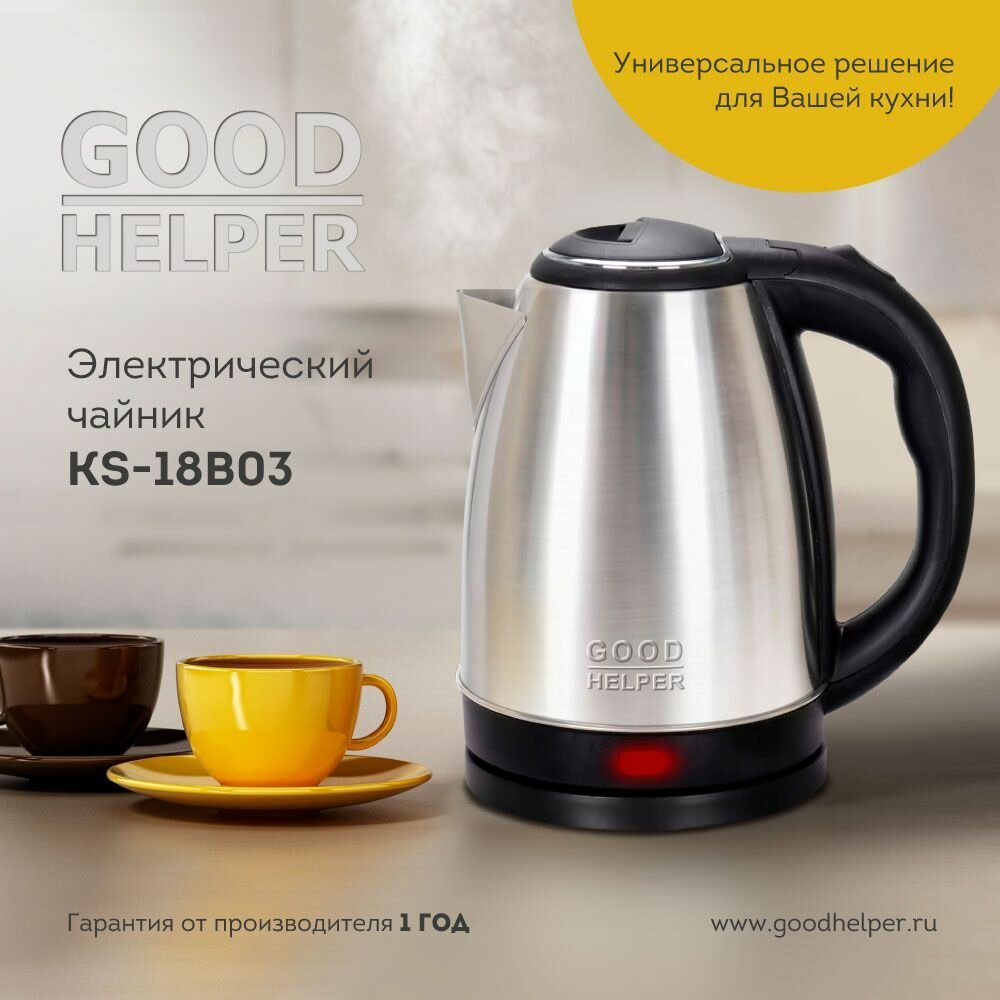 Чайник электрический Goodhelper - фото №5