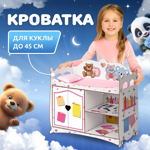 фото Мебель для кукол mega toys серия манюня детские игрушки для девочки пеленальный шкаф домик кроватка деревянная интерактивный