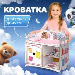 Мебель для кукол MEGA TOYS серия манюня детские игрушки для девочки пеленальный шкаф домик кроватка деревянная Интерактивный