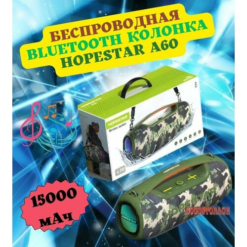 Беспроводная Bluetooth колонка HOPESTAR A60, хаки