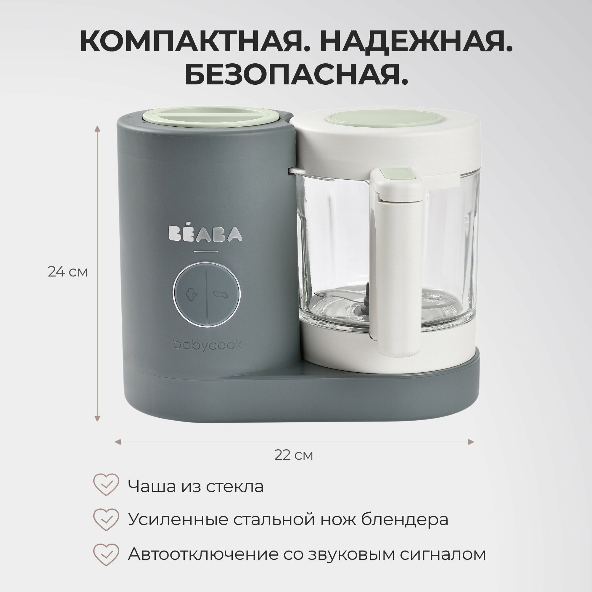 Блендер-пароварка Beaba BABYCOOK Neo MINERAL GREY 916710 - фотография № 9