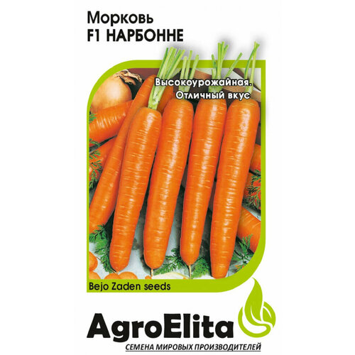 Семена Морковь Нарбонне F1, 150шт, AgroElita, Bejo