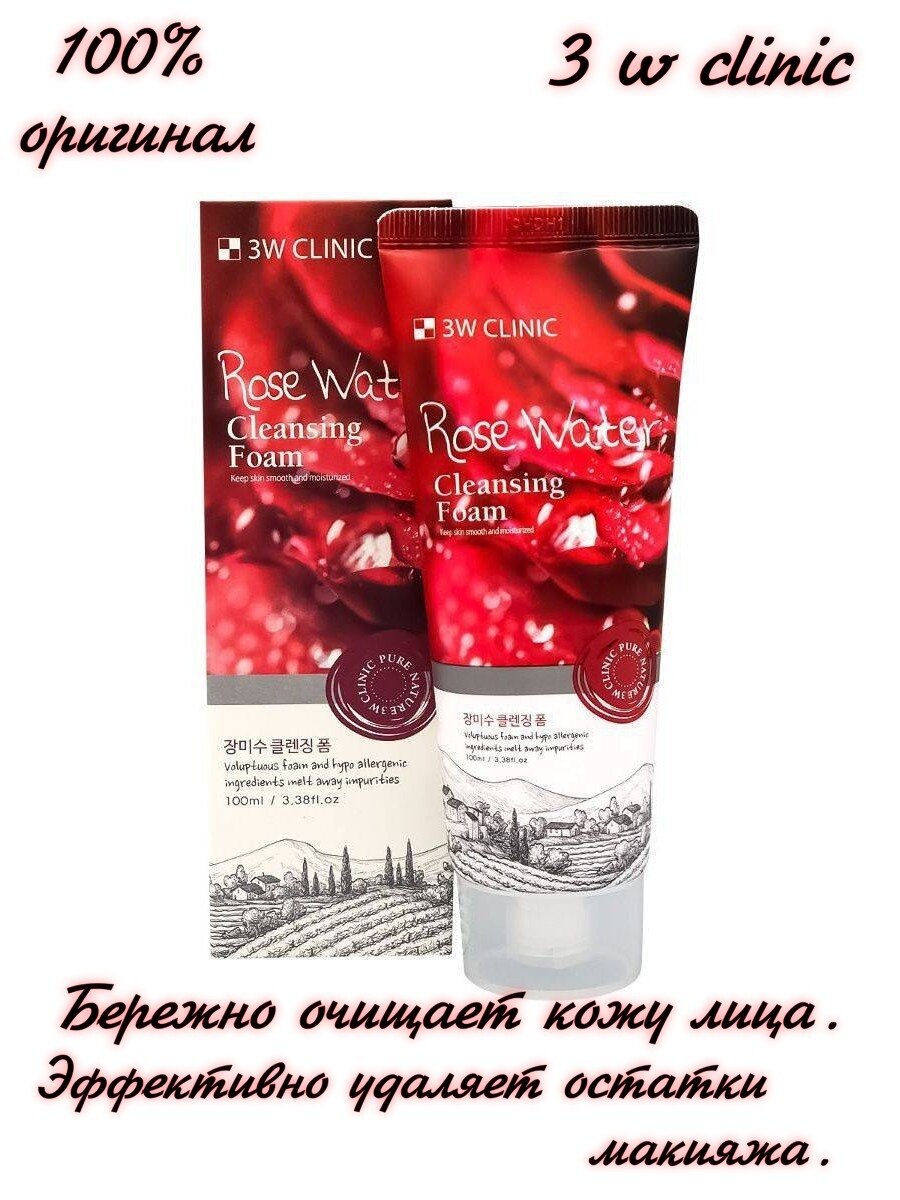 3W Clinic пенка для лица Rose Water Cleansing Foam, 100 мл, 124 г