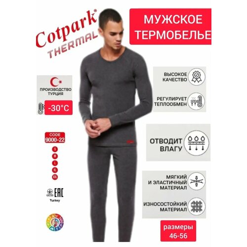 Комплект термобелья Cotpark термобелье мужское зимнее комплект, размер M, серый