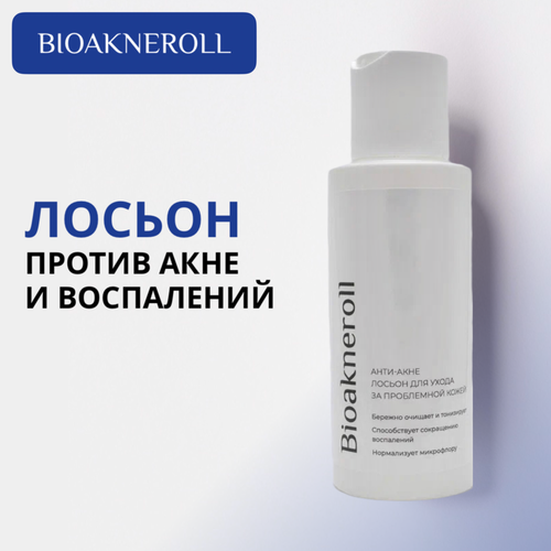 Анти-акне лосьон для ухода за проблемной кожей лица Bioakneroll 100 мл