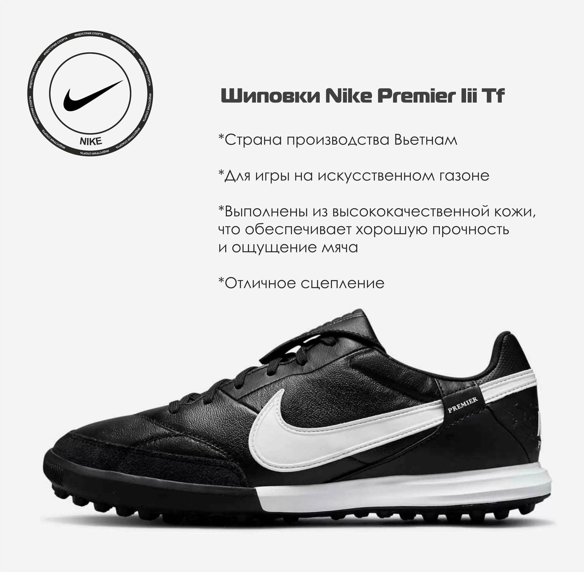 Шиповки NIKE, размер 41RU, черный
