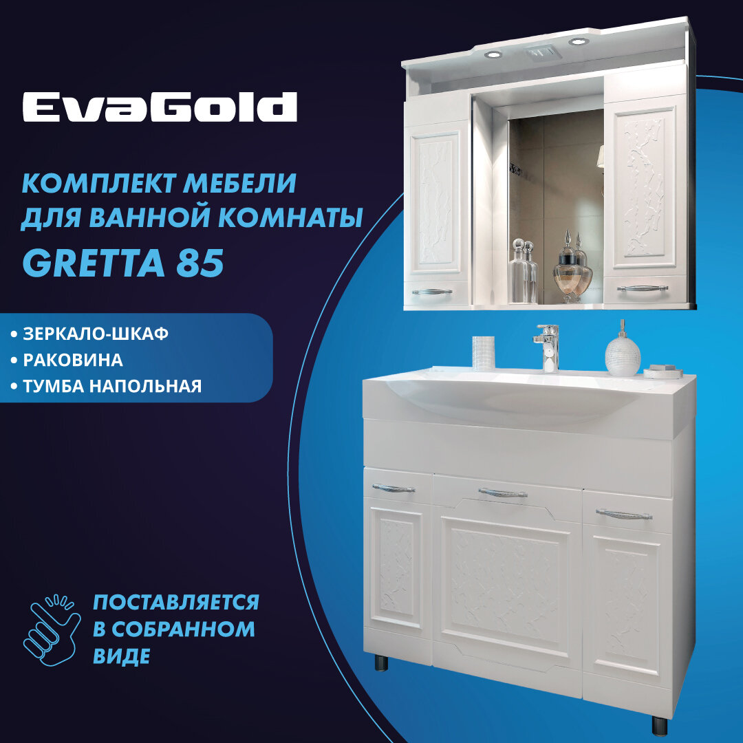 Тумба с раковиной и зеркалом EvaGold Gretta 85 белая