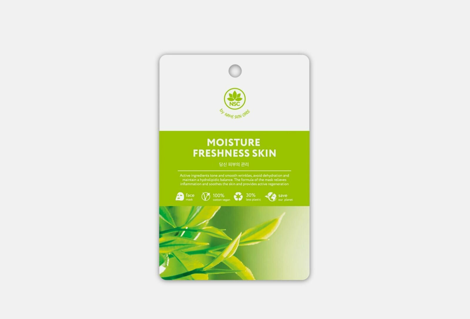 Тканевая маска для лица "увлажнение и свежесть кожи" sheet face mask moisturizing & freshness skin