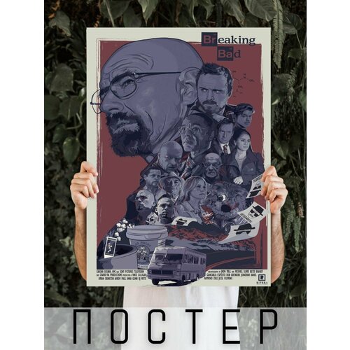 Постер интерьерный на стену Во все тяжкие Breaking Bad