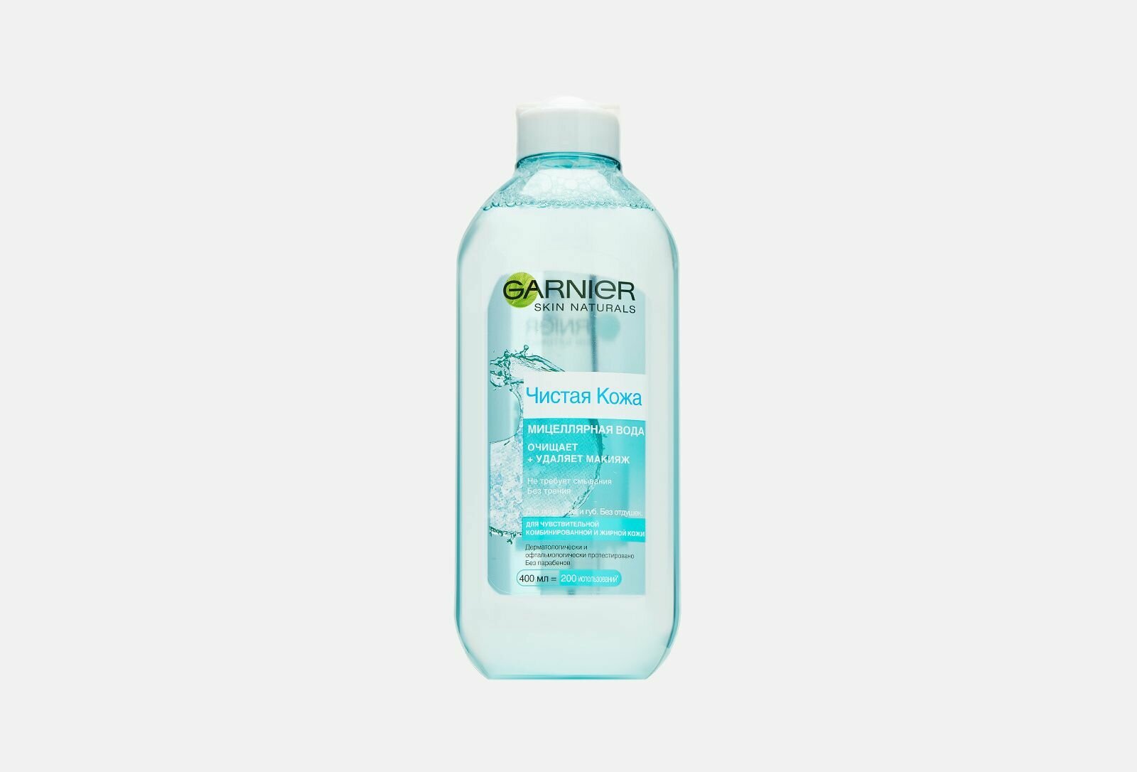 Мицеллярная вода skin naturals чистая кожа