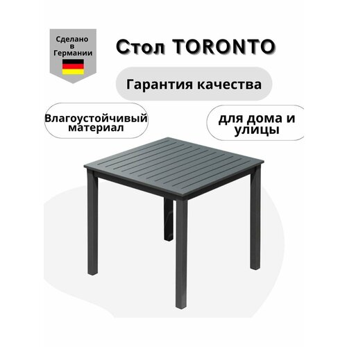 Стол садовый Konway Toronto 80х80, цвет антрацит