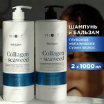 Профессиональный набор косметики для восстановления поврежденных волос MIXIT 