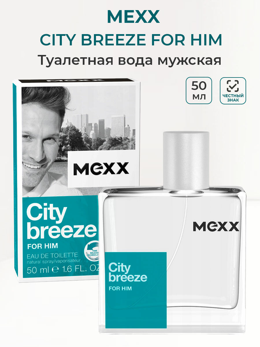 Туалетная вода мужская MEXX City Breeze, 50мл Мекс мужские ароматы для него в подарок