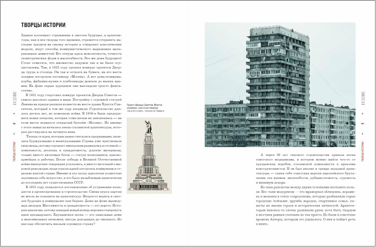 Невероятная архитектура СССР. Культовые здания республик Советского Союза - фото №20